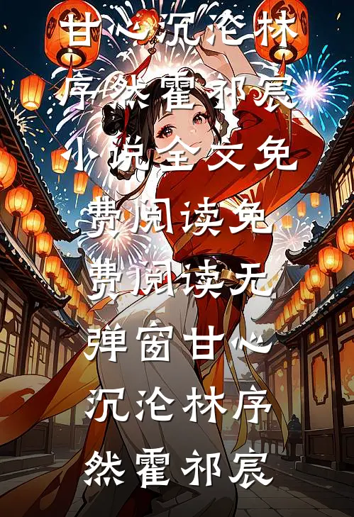 不争功劳争格局，静待风云起在线