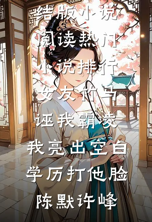 诱尽春夜