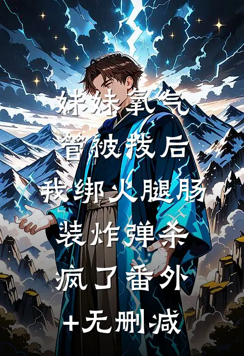 孤月应照他不见
