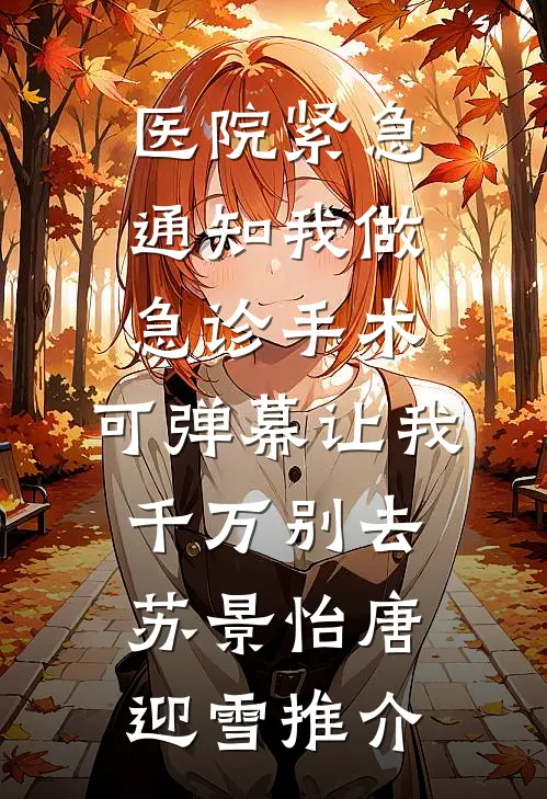 四合院，晓娥别开灯，我真是大茂小说免费阅读全文