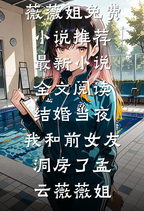 世人谤我欺我？这江山我要了