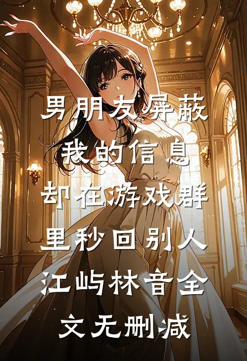 旧约何曾赴新年列表
