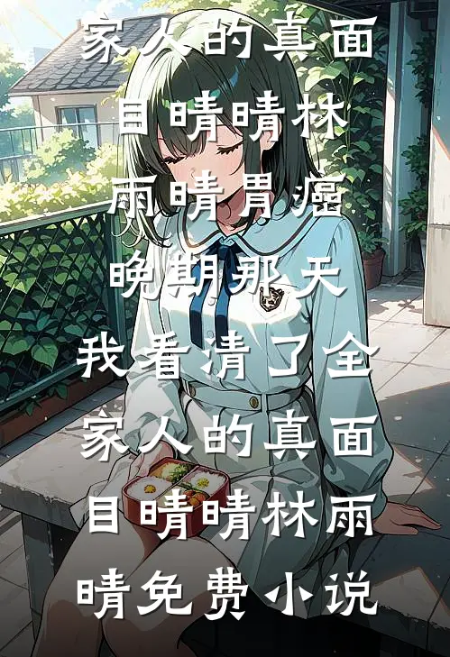 婚短情长小说全文免费