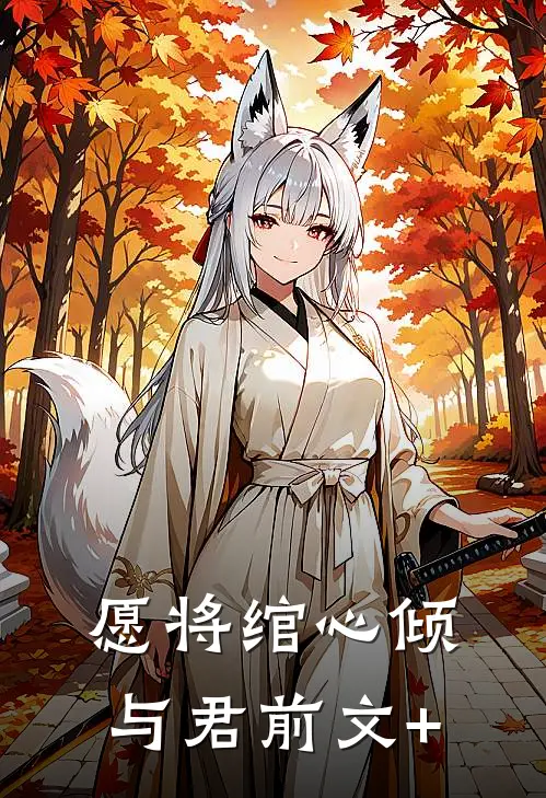 穿越到灾难年代当炮灰舅妈全文免费阅读
