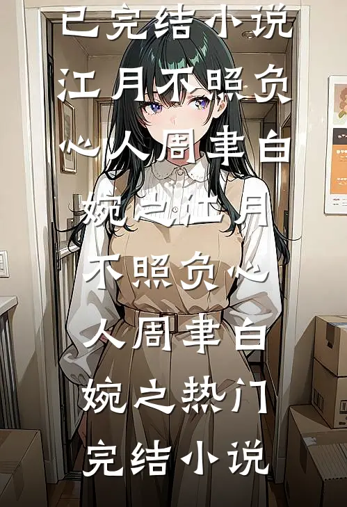 妈妈的学业符裴令仪裴令辰无删减+无广告