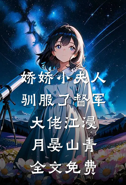 勾帝心，陛下被钓成了翘嘴最新热门小说