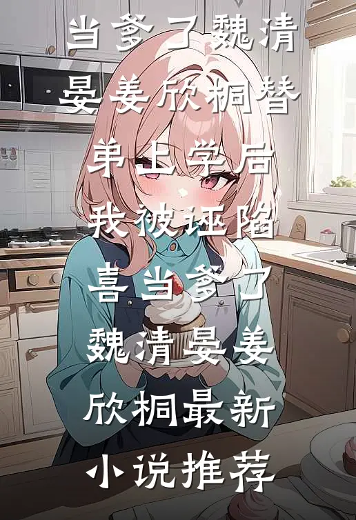 蒋总他又争又抢无删减+无广告