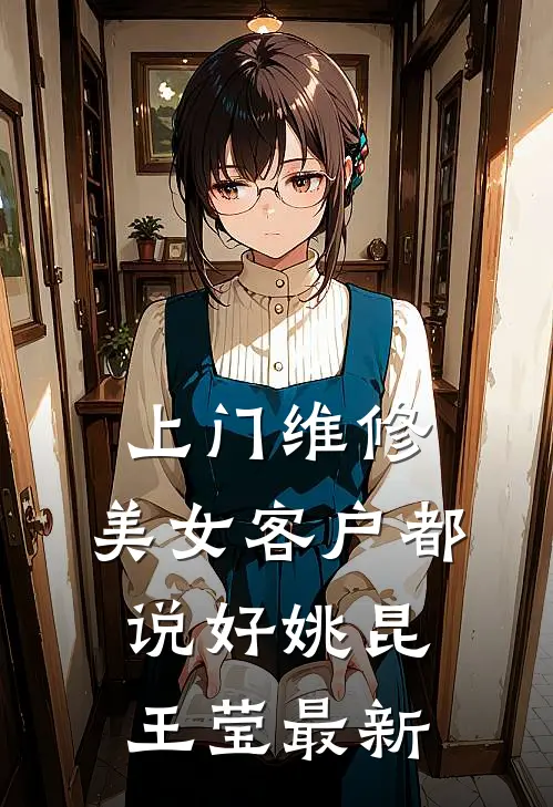 二嫁成王妃，将军前夫高攀不起云渺渺萧墨寒大结局