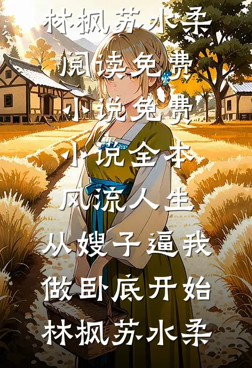 我走之后，术数奇才退赛了前文+后续