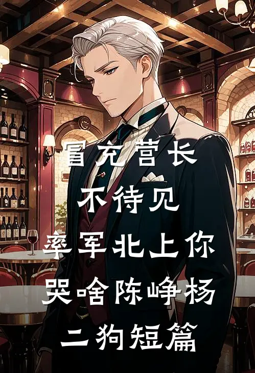 白玫瑰之殇爆火全网