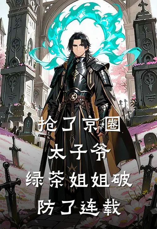 穿五零：被高冷刑警队长盯上扯证在线看