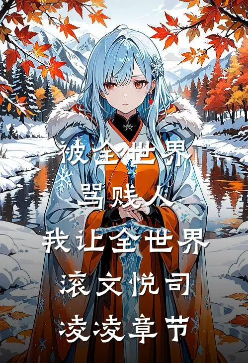 情死爱消，你我不见全局