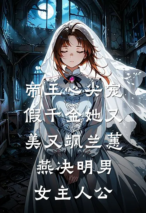 八婚女人全本