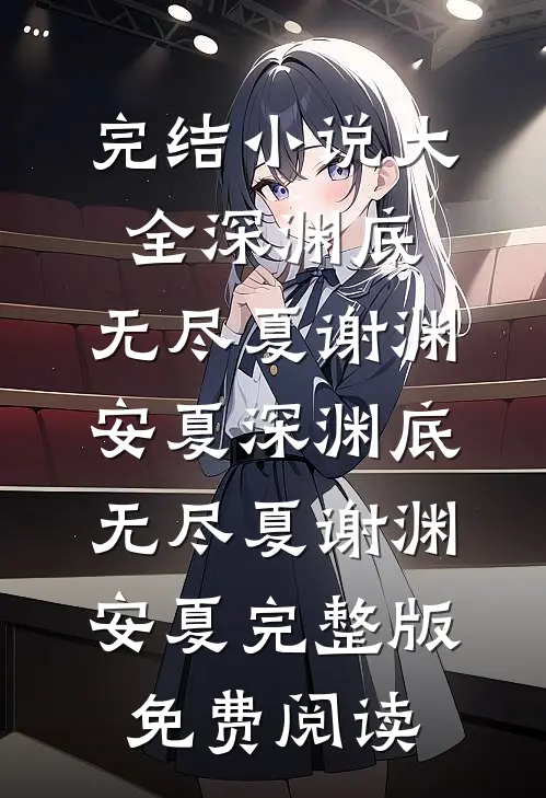 镇我山河几度春