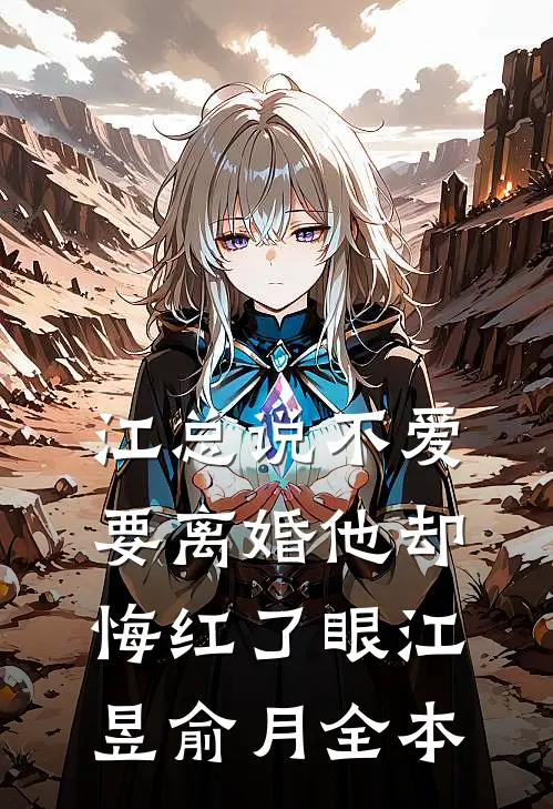 肆意沦陷，顶级大佬强势撩宠短篇