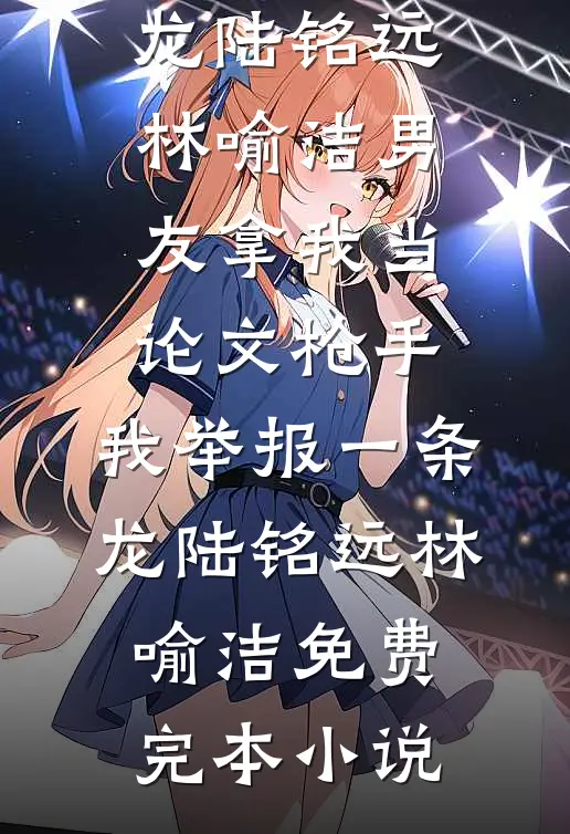 蛊仙娘娘最新章节