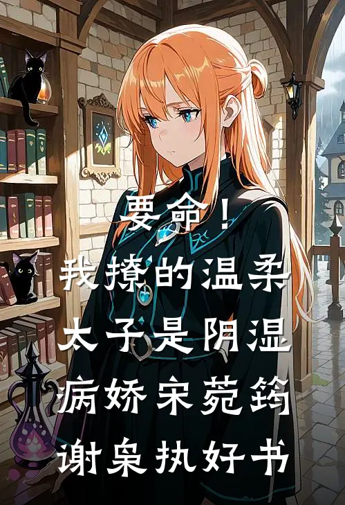 拦截围堵！前任他想旧情复燃后续+番外