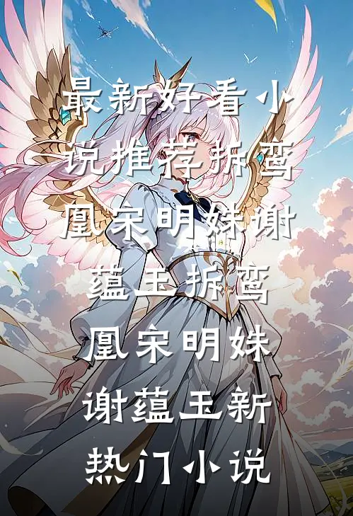 老默，四合院吃鱼，香江称霸无删版