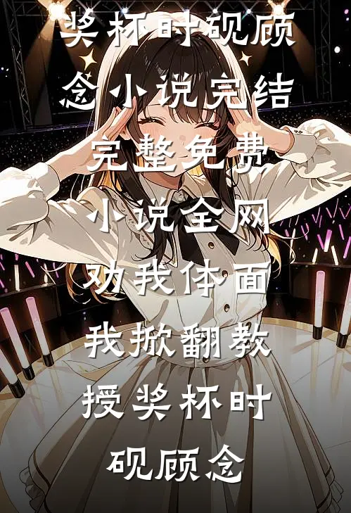 女友男闺蜜的玩笑话免费看