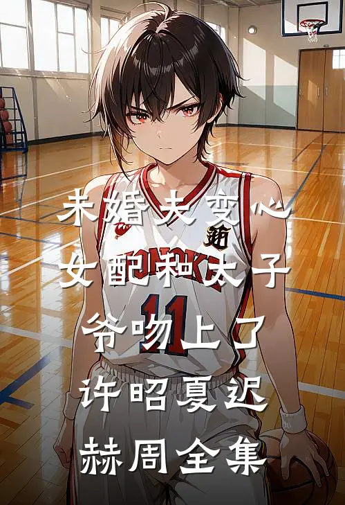 多子多福，从边军开始争霸天下笔趣阁