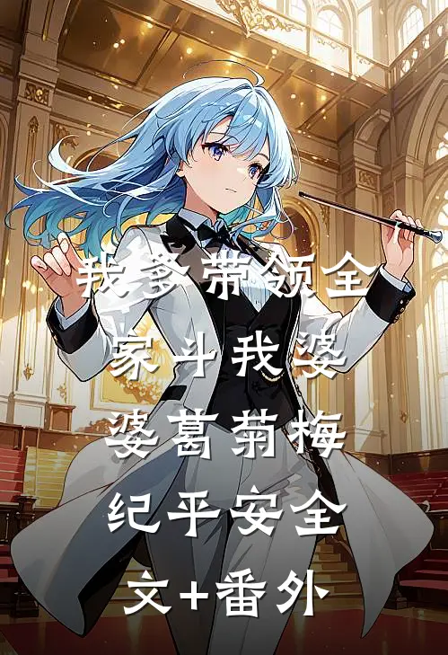 七零孕妻进营后，野痞兵王缠吻不休
