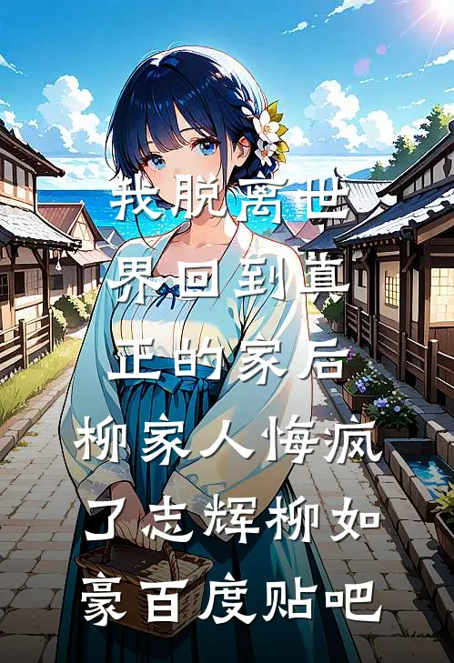 年代，打脸不隔夜，我会撩又会演全文免费