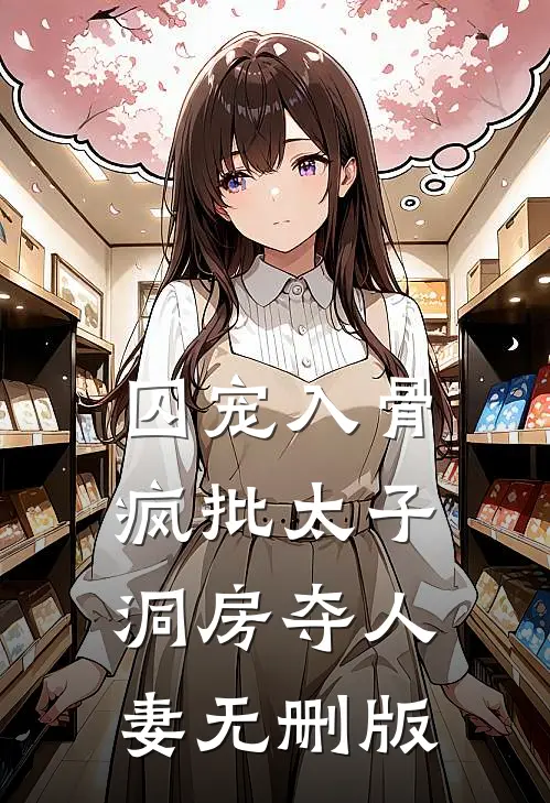 两千万扶贫款消失，我怒查汉东！结局+后续