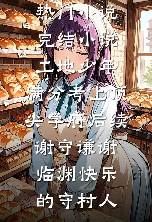 月与灯依旧裴引鹤秋君全文免费