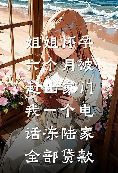 醉酒后，被未婚夫好友骗领结婚证完结txt