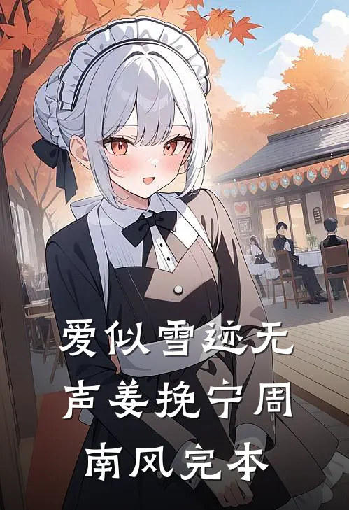和假千金灵魂互换后，我杀疯了未删减版