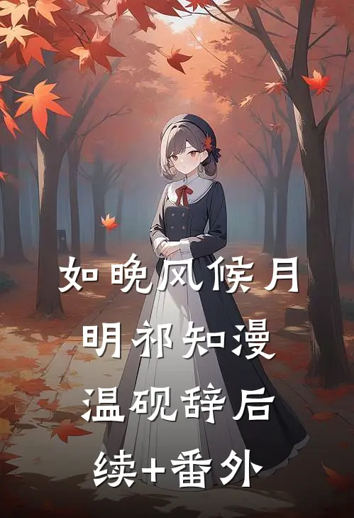 名义：育良秘书，让汉大再次伟大完整版