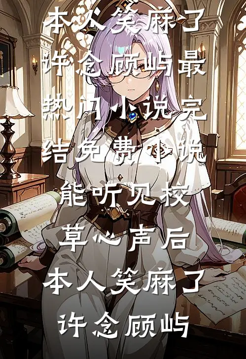 爸妈对我零存整取试读