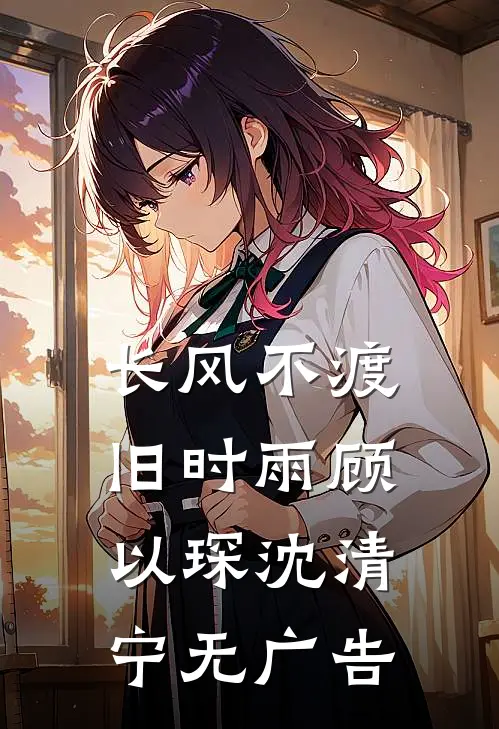 想吃绝户？首长老公有人欺负我！全篇