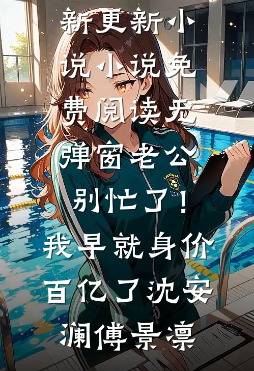优秀文集诡乌