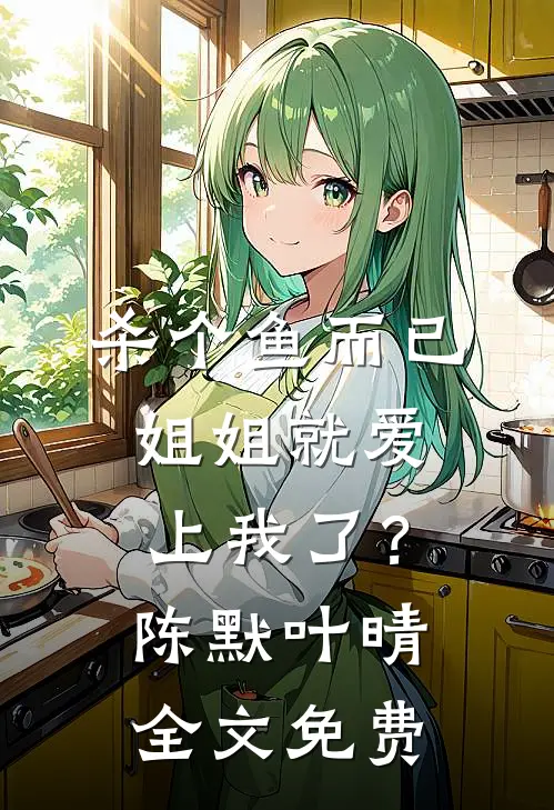 触碰蔷薇后续+结局