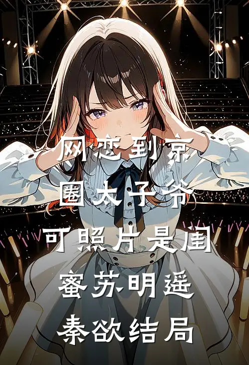 宝贝老婆怎么还不对我强制爱小说免费阅读