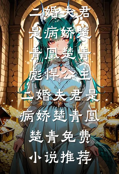 闺蜜的马卡龙畅销巨著