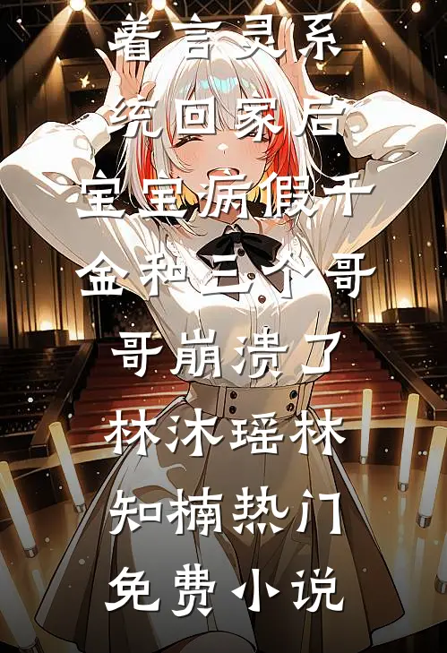 又风又雪又见月列表