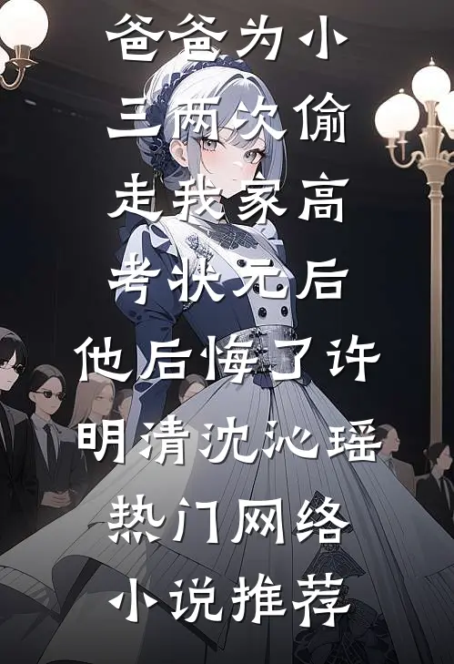 假千金选择锦鲤系统后，我捡漏成八零富商