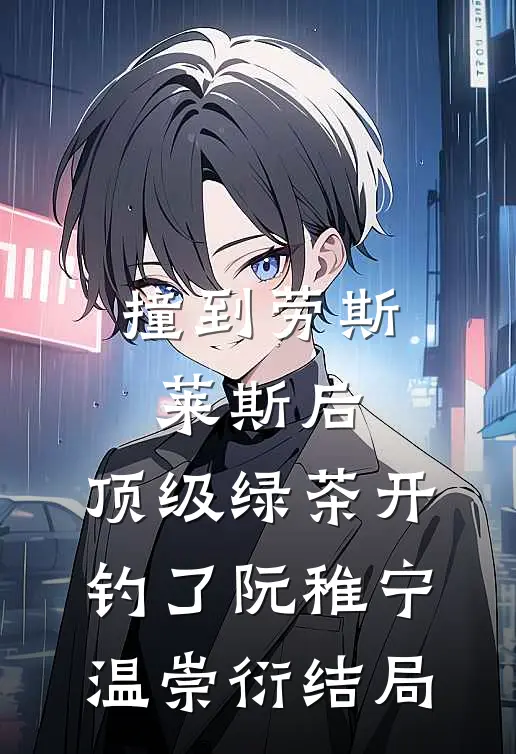 拥兵三十万，我东北军誓死抗战！未删减版