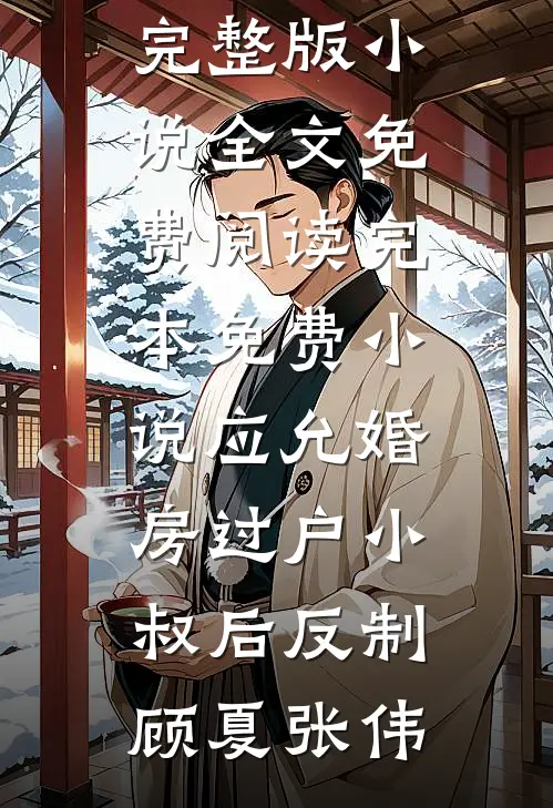 辰光遇茉，此生皆暖