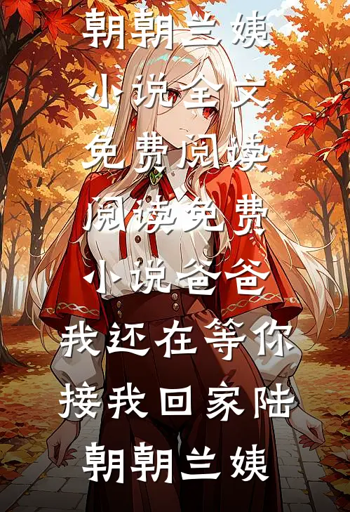 偷尝风月推荐