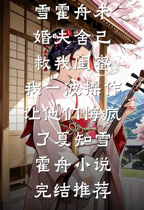 听团长爸爸的话以大局为重后，他怎么哭了