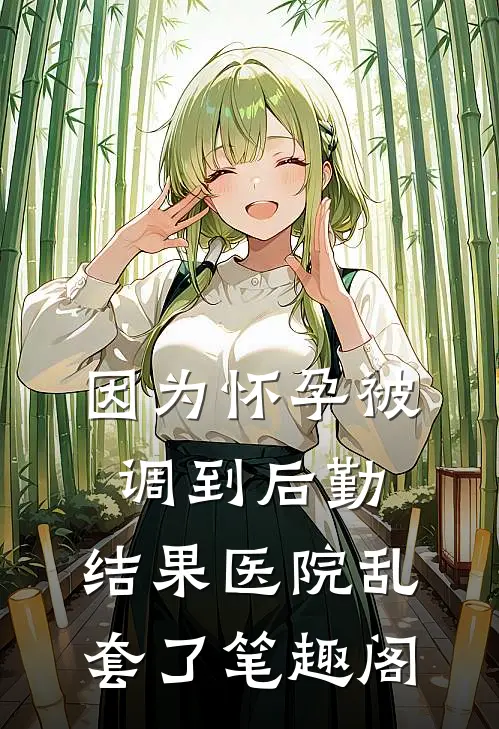 用心头血养了十年的龙宝，居然是白眼狼全局
