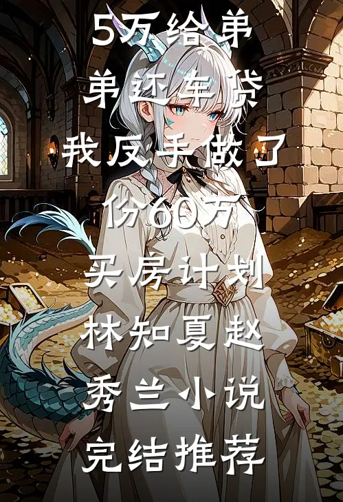 嫂子要早产生龙子前文+
