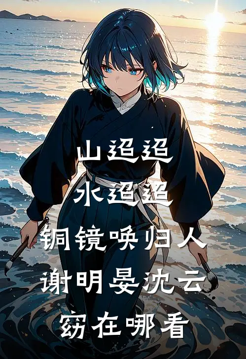 别恨春归小说畅读