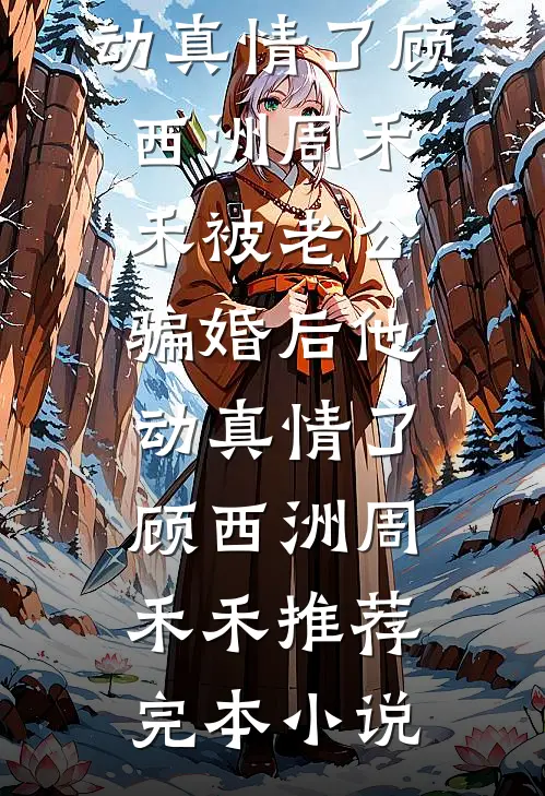 老婆不肯陪合作方喝酒，我把她打进了医院已完结