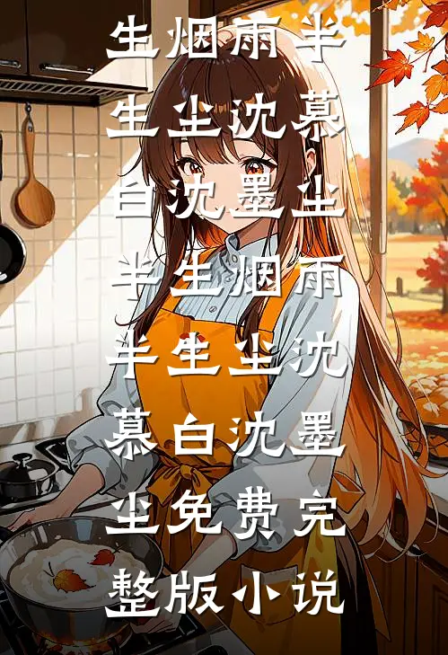 开局一块碑，苟成世间唯一神