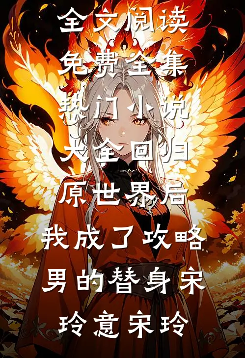 我家长姐猛如虎结局