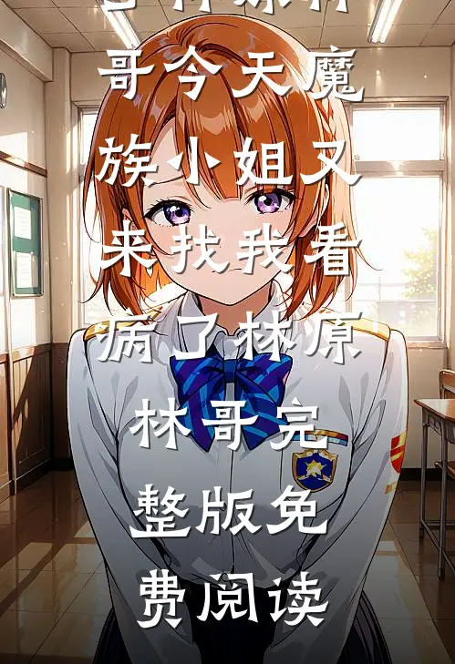 雾散爱意全成空精选